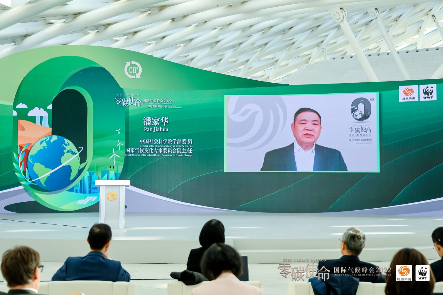 “绿色发展 碳路中国” 零碳使命国际气候峰会在北京举办 - 落基山研究所（RMI)